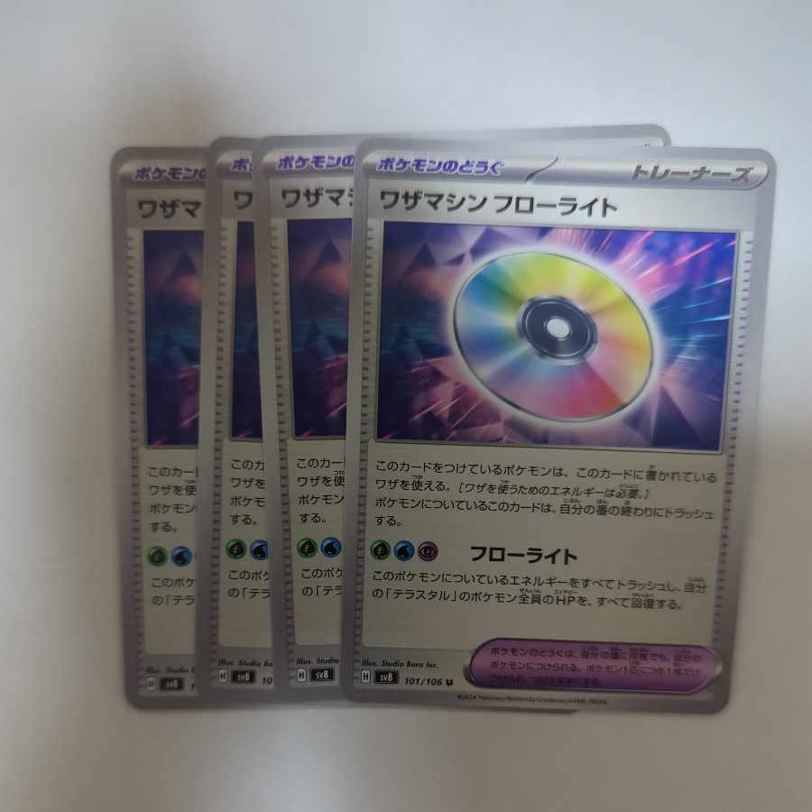 ワザマシン フローライト U 101/106