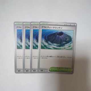 グラビティーマウンテン U 106/106