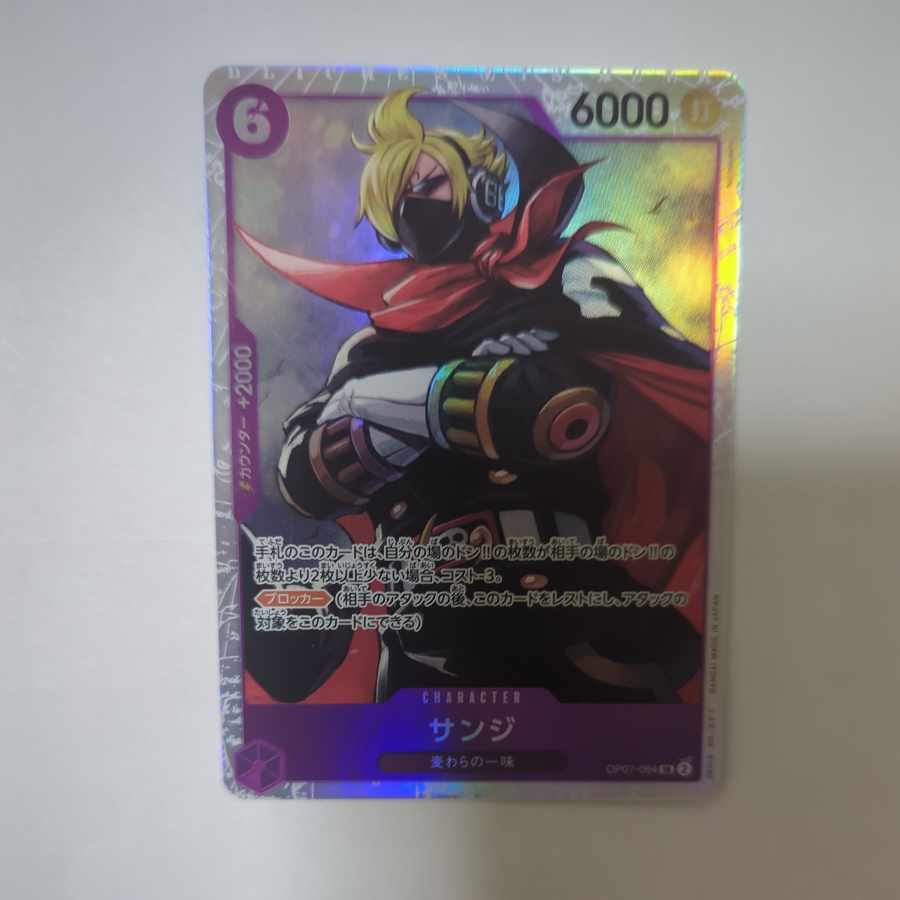 サンジ SR OP07-064