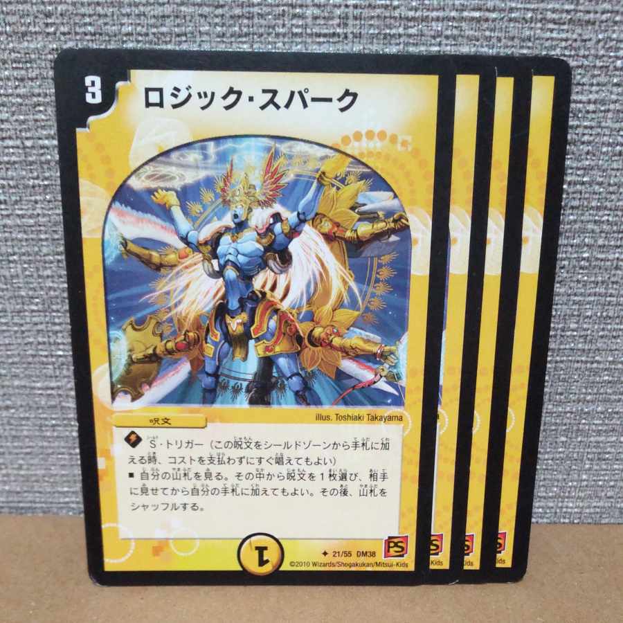 Logic Spark (Normal) U 21/55 [control symbol c].