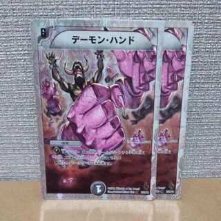 デーモン・ハンド(スーパーデッキ仕様) R-foil 23/39/Y8【管理記号c】