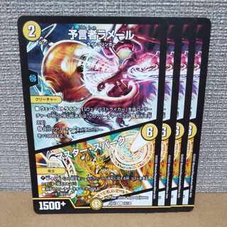 Merlee, the Oracle｜Master Spark U 74/130 [control symbol c].