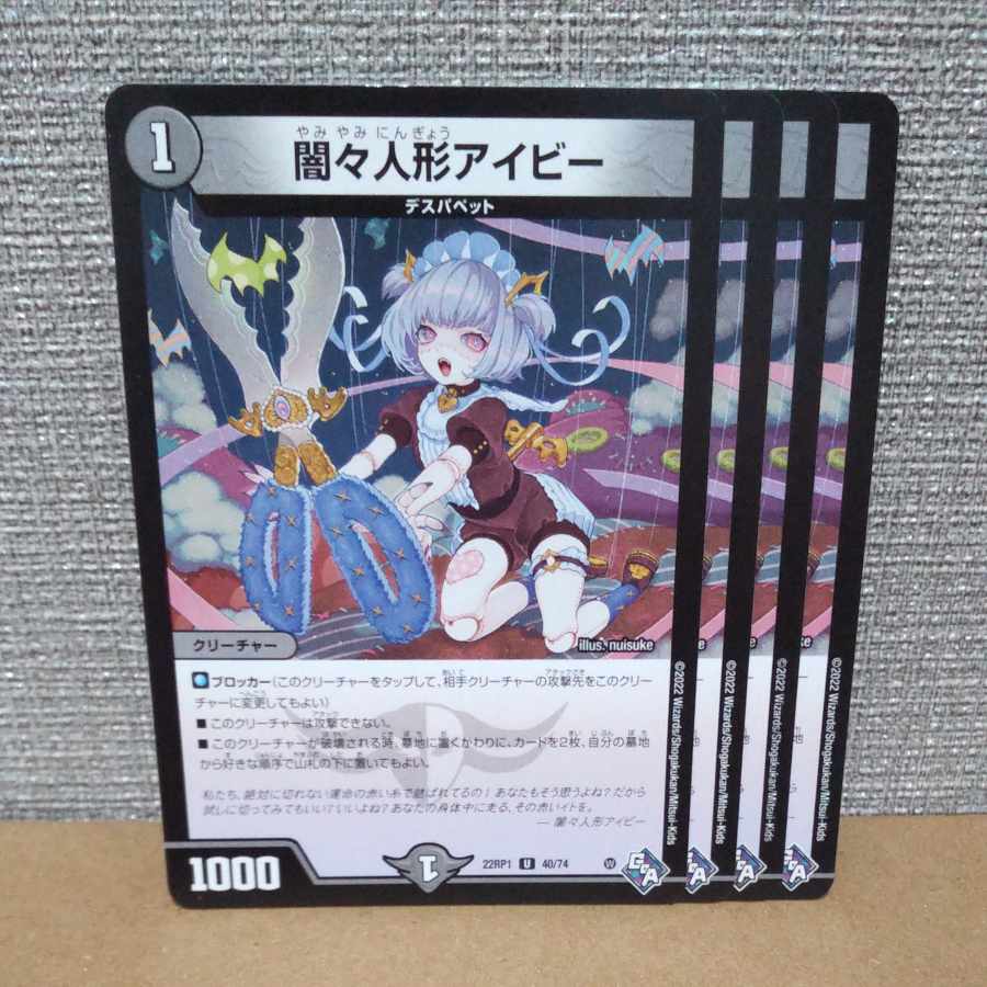 Yami dolls a Minar U 40/74 [control symbol a].