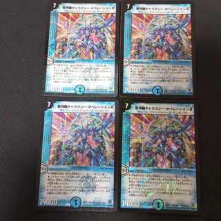 Psychic Shinra Galaxy Operation θ VR 2/55/Y8 4 sheets