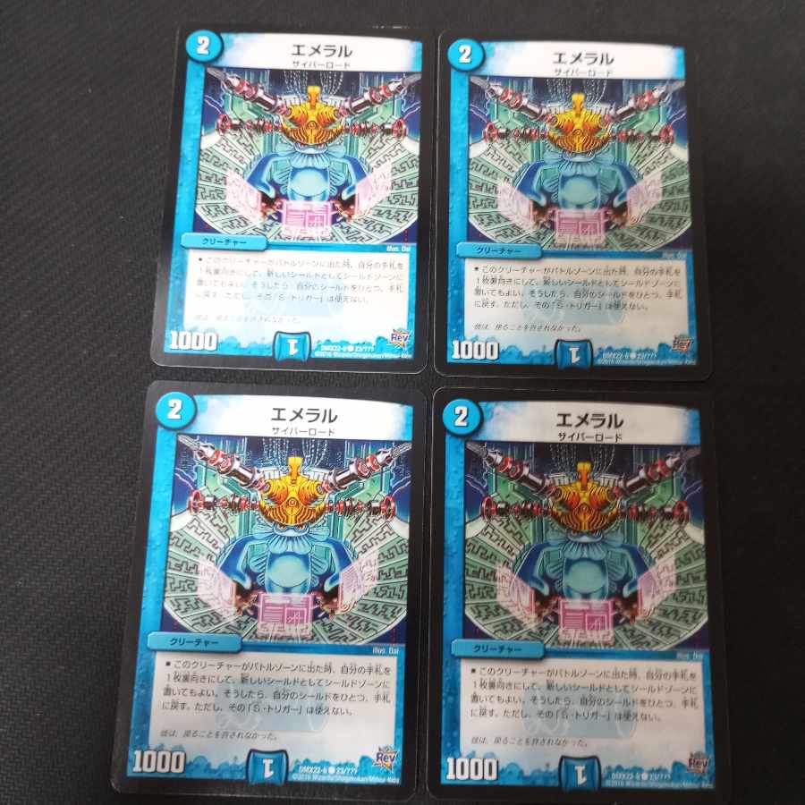 Emeral C 23/????? 4 sheets