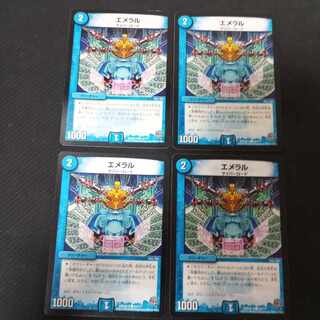 Emeral C 23/?????　4 sheets