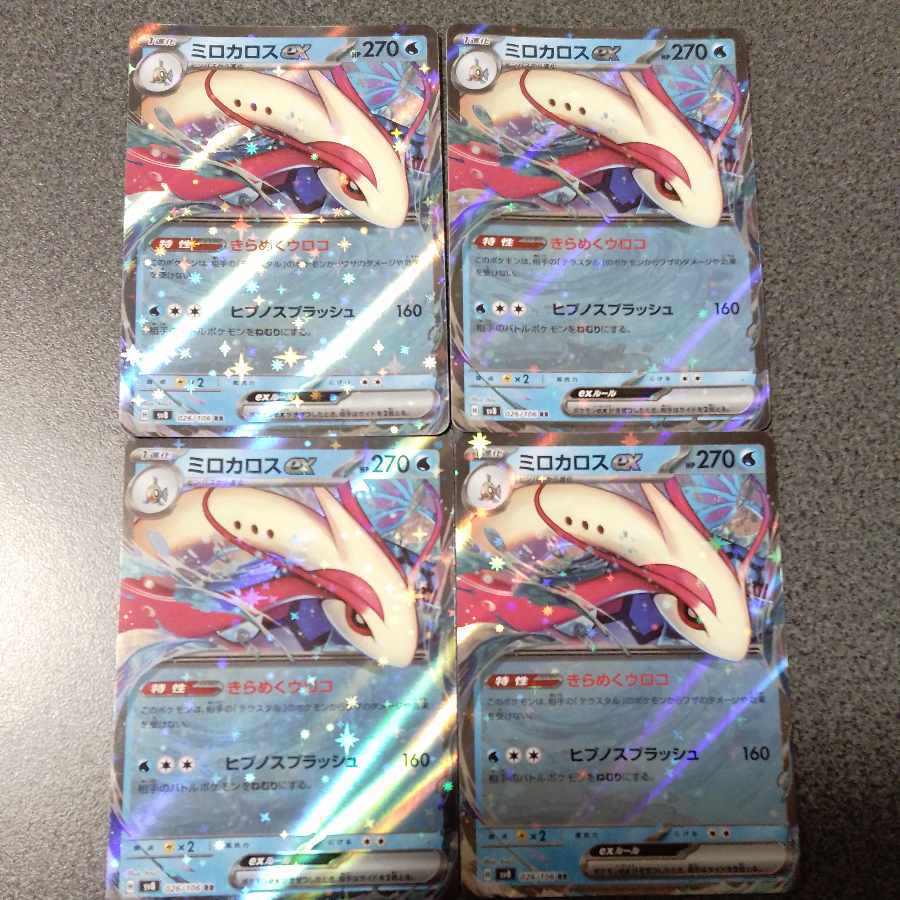 Miloticex RR 026/106