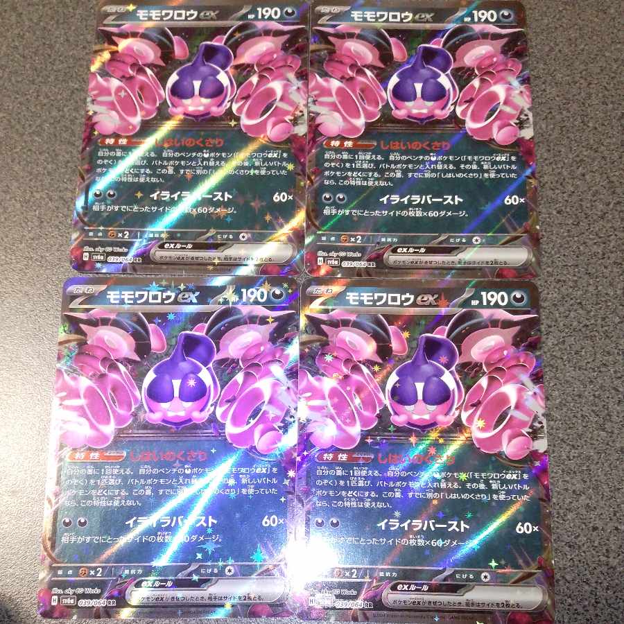 モモワロウex RR 039/064