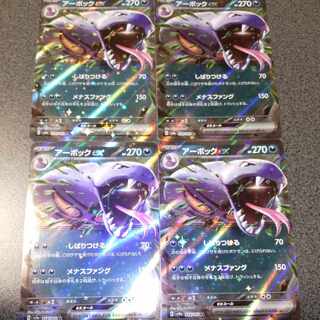 アーボックex RR 024/165