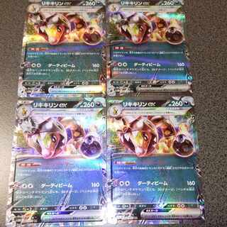 Liquiquirine ex RR 042/071