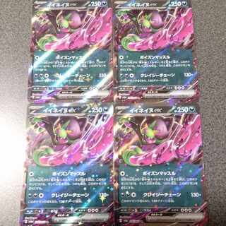 イイネイヌex RR 036/064