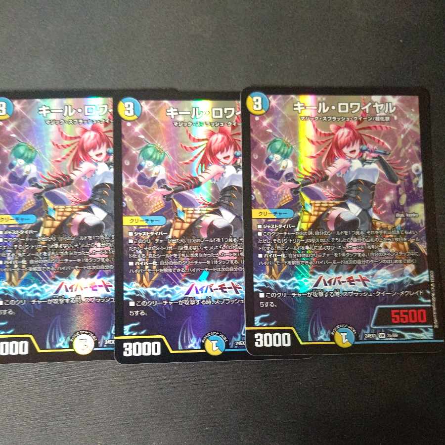 Keel Royal VR 25/89 Set of 3