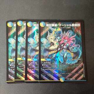 Absolute Brilliance! Marshall Revue VR 26/89 4-card set