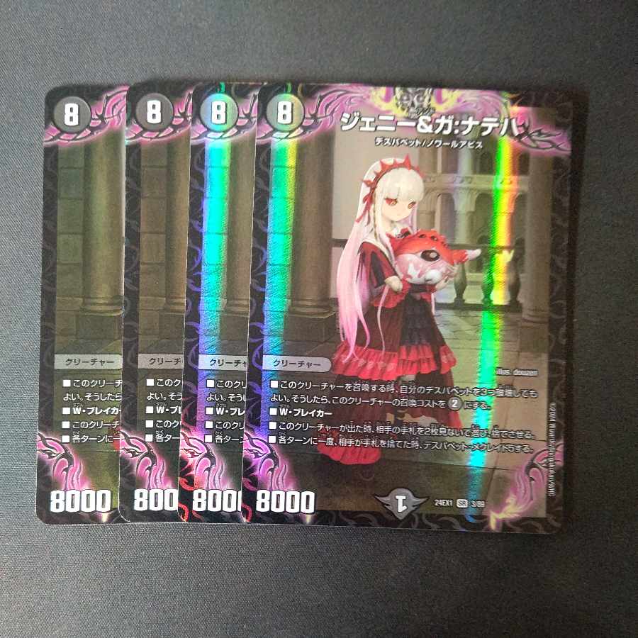 Jenny & Ga: Nateha SR 3/89 Set of 4