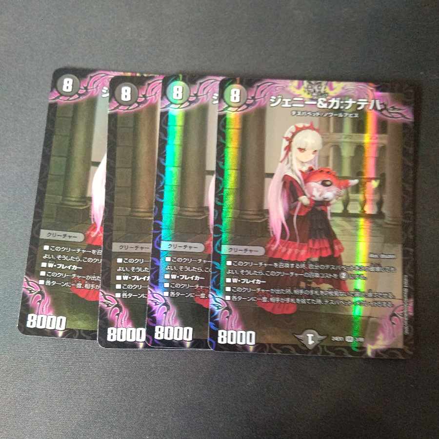 Jenny & Ga: Nateha SR 3/89 Set of 4