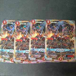 End Fire Dragon Emperor Borshak Hyper Dragon OR OR1/OR1 Set of 4