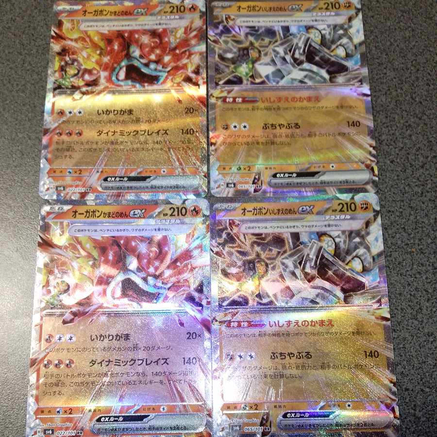 Ogapon ishizune no mene ex RR 065/101