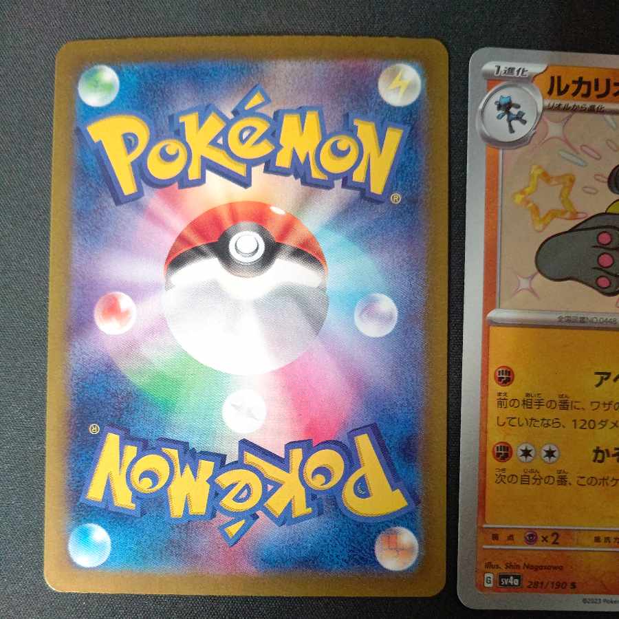 Riolu S Lucario S Set of 2