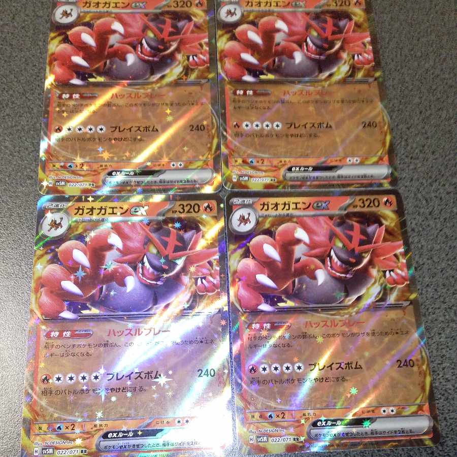 Incineroarex RR 022/071