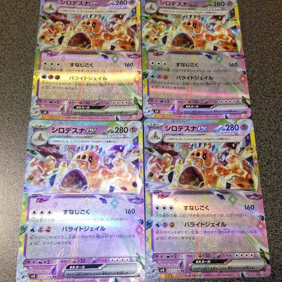 Palossandex RR 057/106