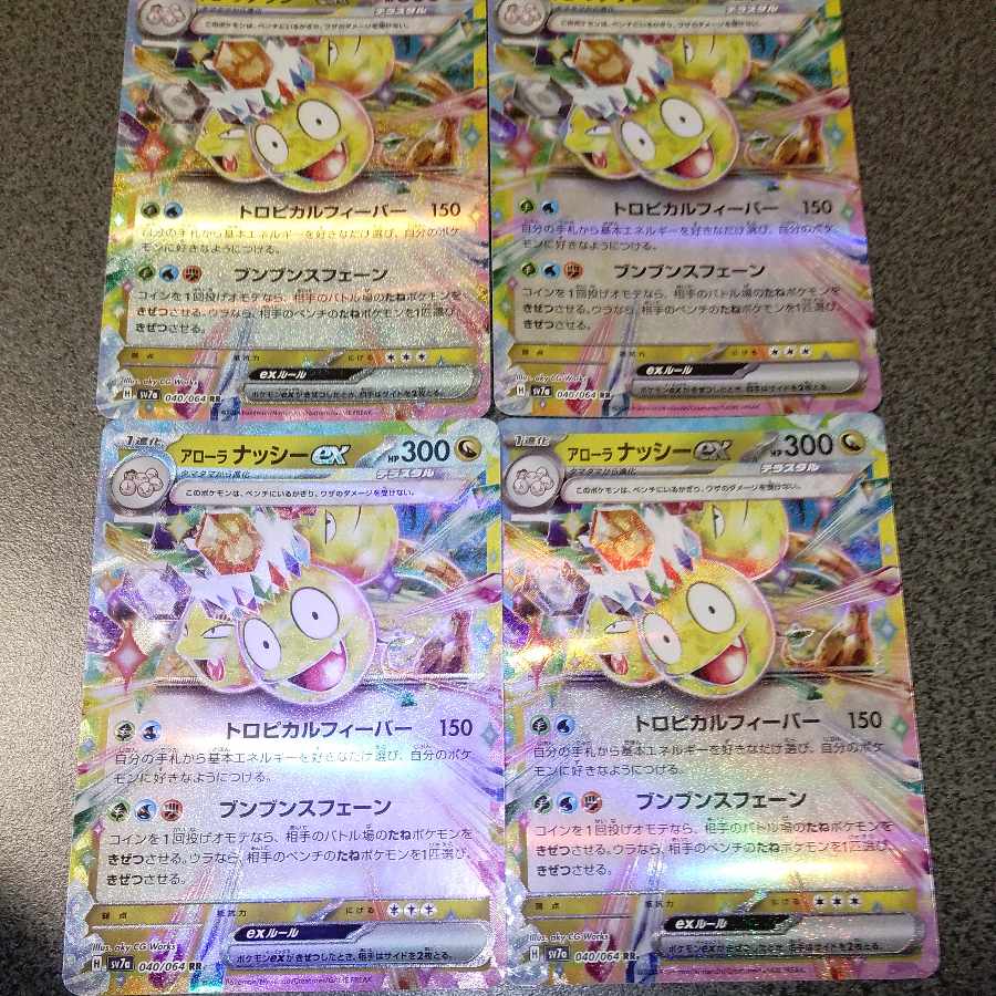 Allora Exeggutorex RR 040/064