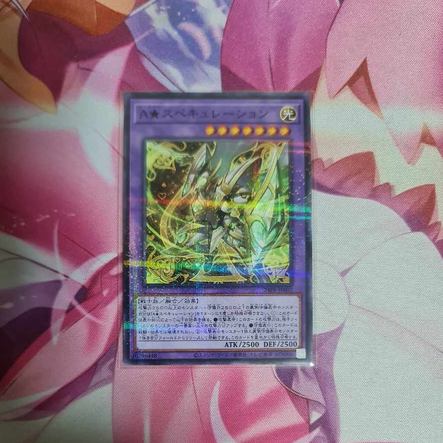 A★Speculation 1 piece