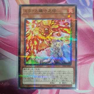 Milaa and Rinzunoko Zu 1 piece