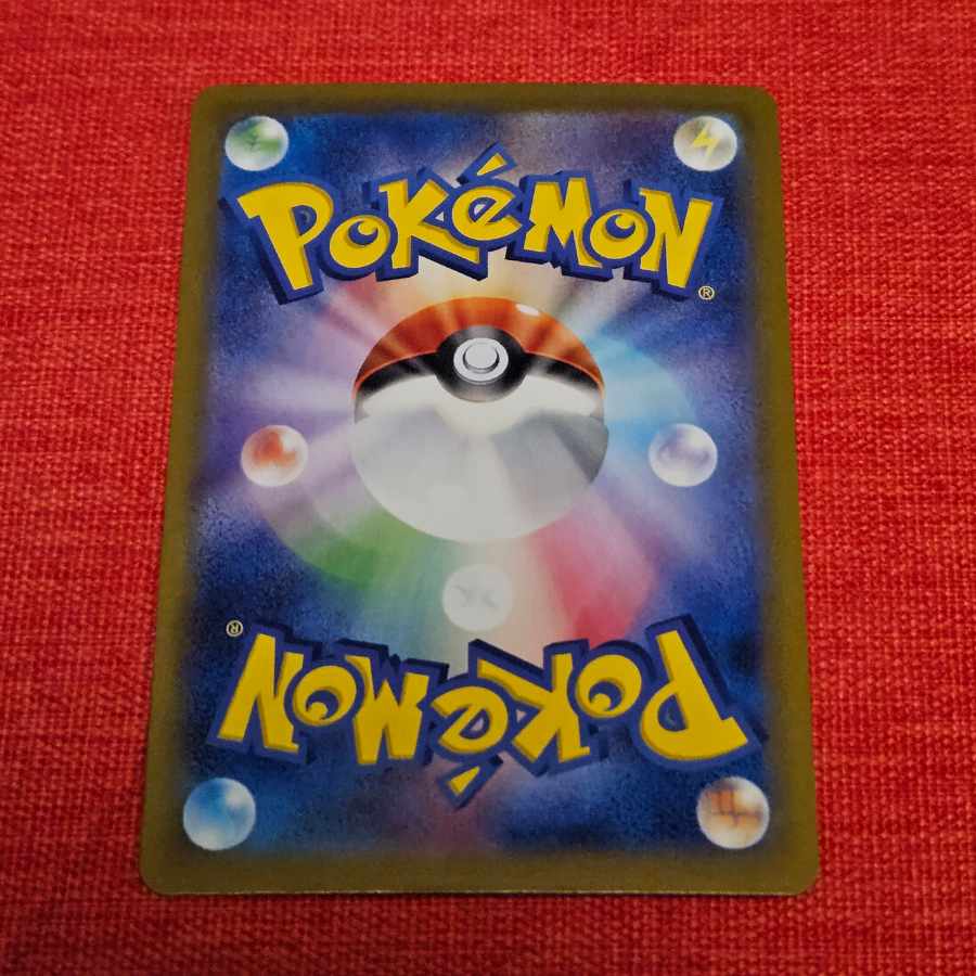 オーガポンかまどのめんex SAR 126/101