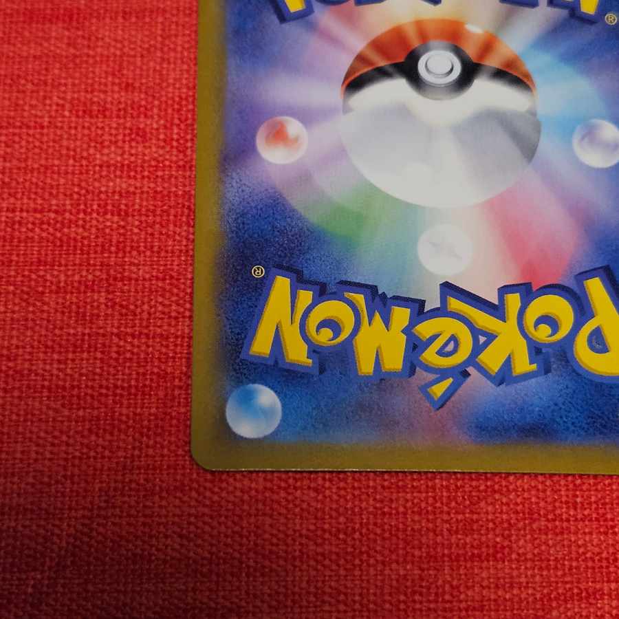 オーガポンかまどのめんex SAR 126/101