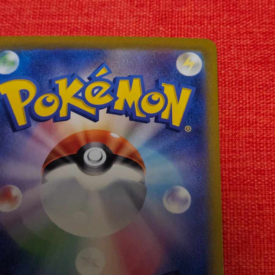 オーガポンかまどのめんex SAR 126/101