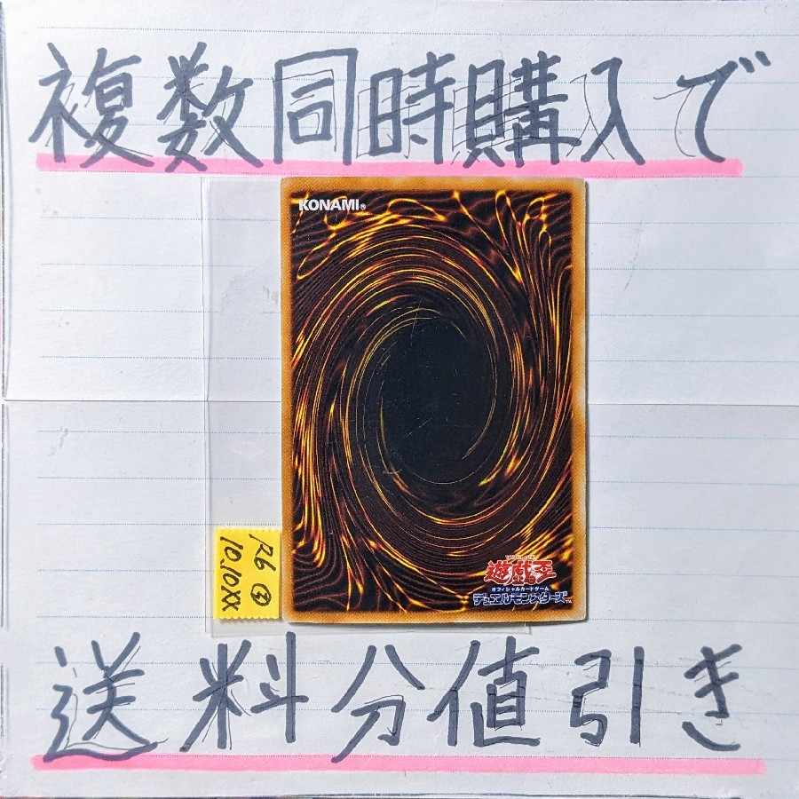 大将軍紫炎 スーパー×1枚 遊戯王⑫ 六武衆