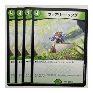 フェアリー・ソング 4枚 DM-23-BD5-54