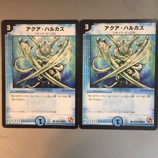 アクア・ハルカス