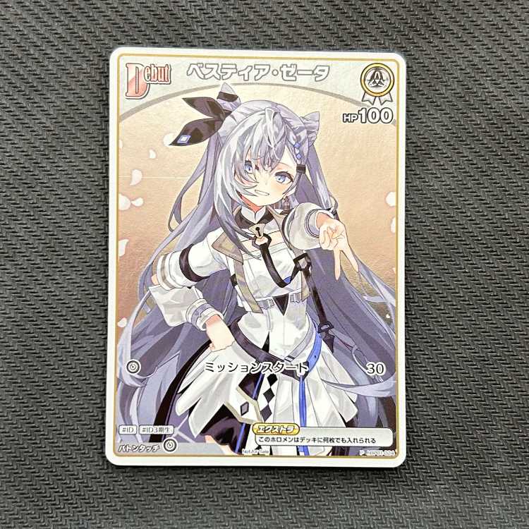 Bestia Zeta hBP01-024 P ②