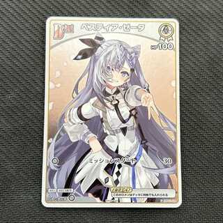 ベスティア・ゼータ hBP01-024 P ②