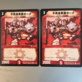 Immortal Baron, Vorg