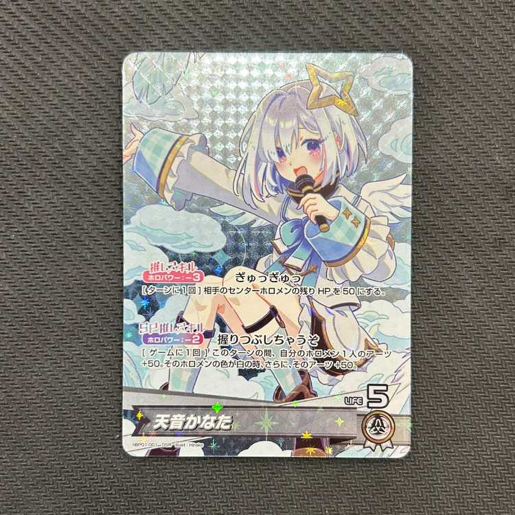 ホロカ 天音かなた OUR hBP01-001 ホロライブカードゲーム 天音かなた OUR OUR】hBP01-001 天音かなた