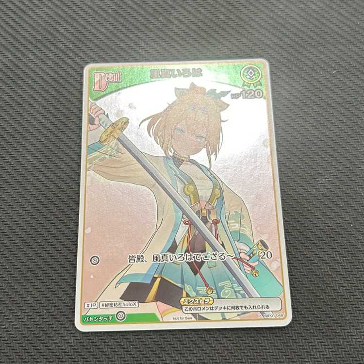 風真いろは hBP01-048 P ②