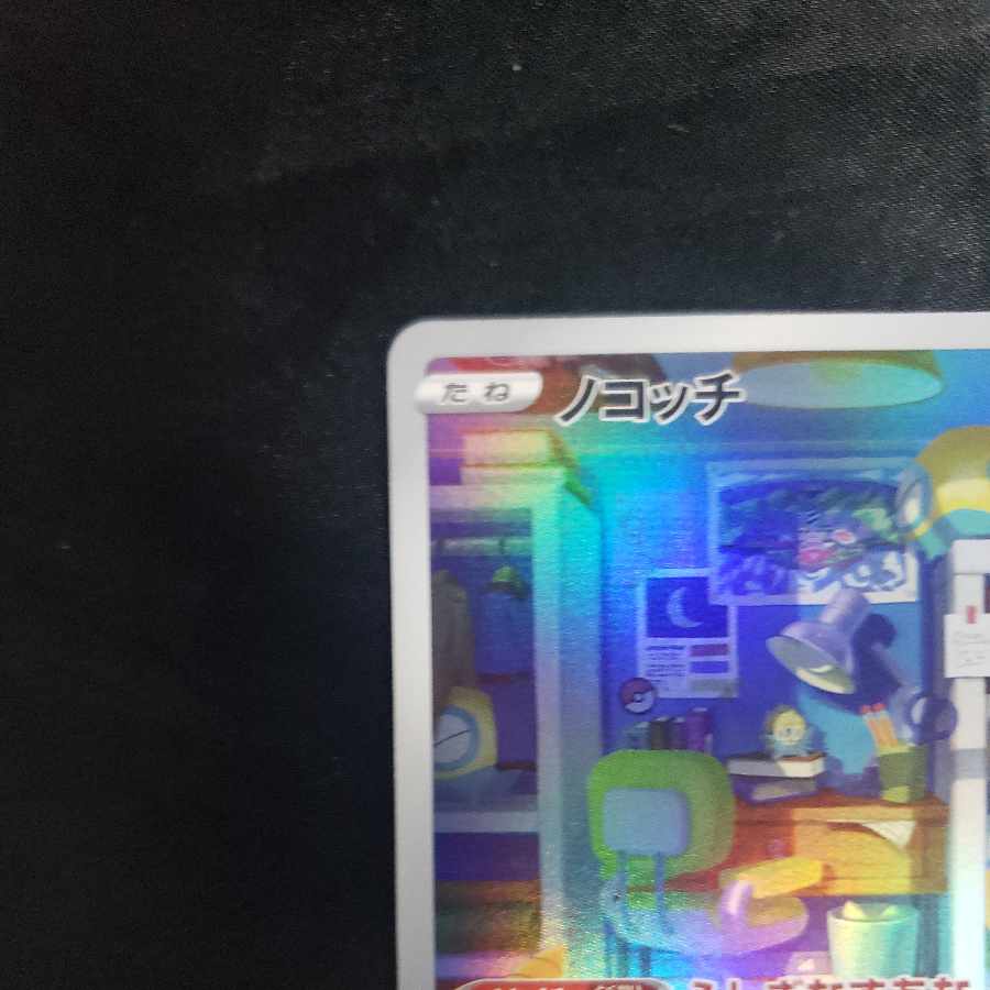 Dunsparce AR 198/172