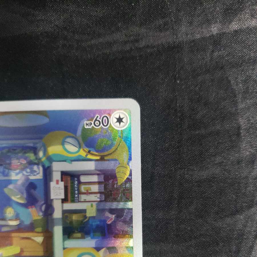 Dunsparce AR 198/172