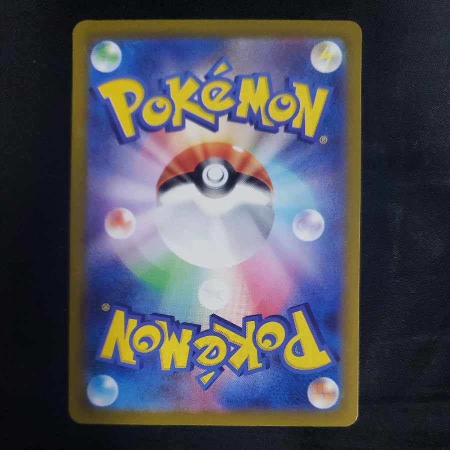 Dunsparce AR 198/172