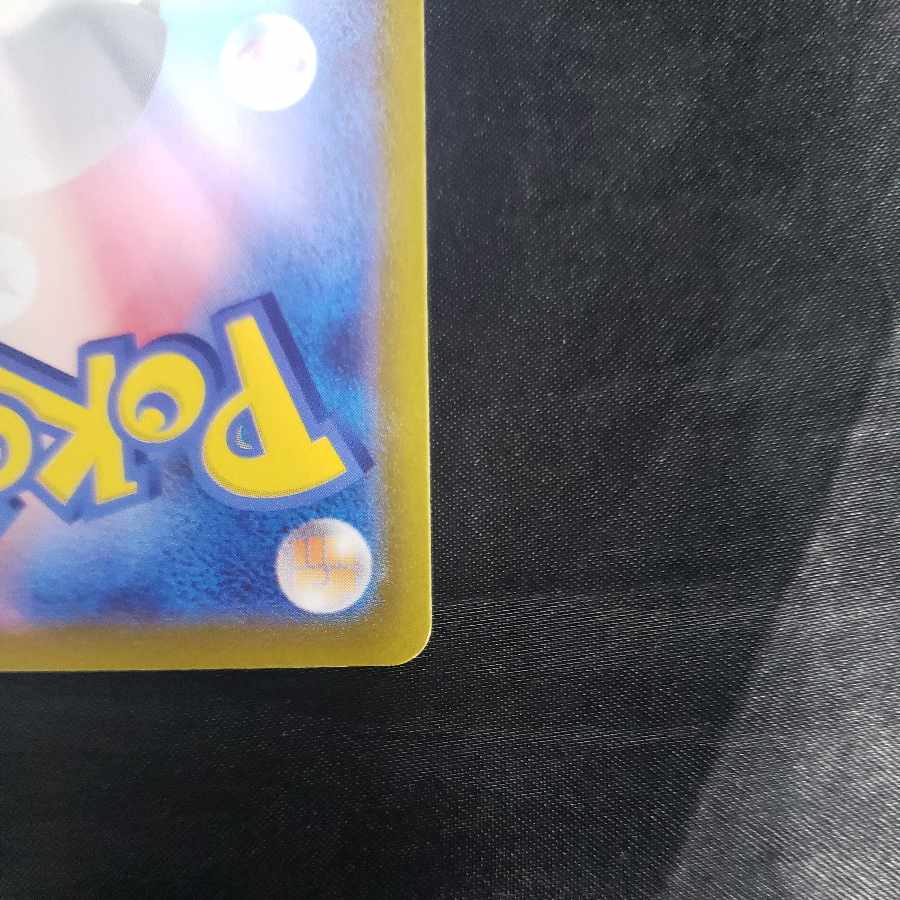 Dunsparce AR 198/172