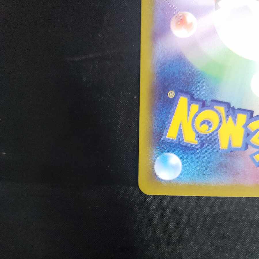 Dunsparce AR 198/172