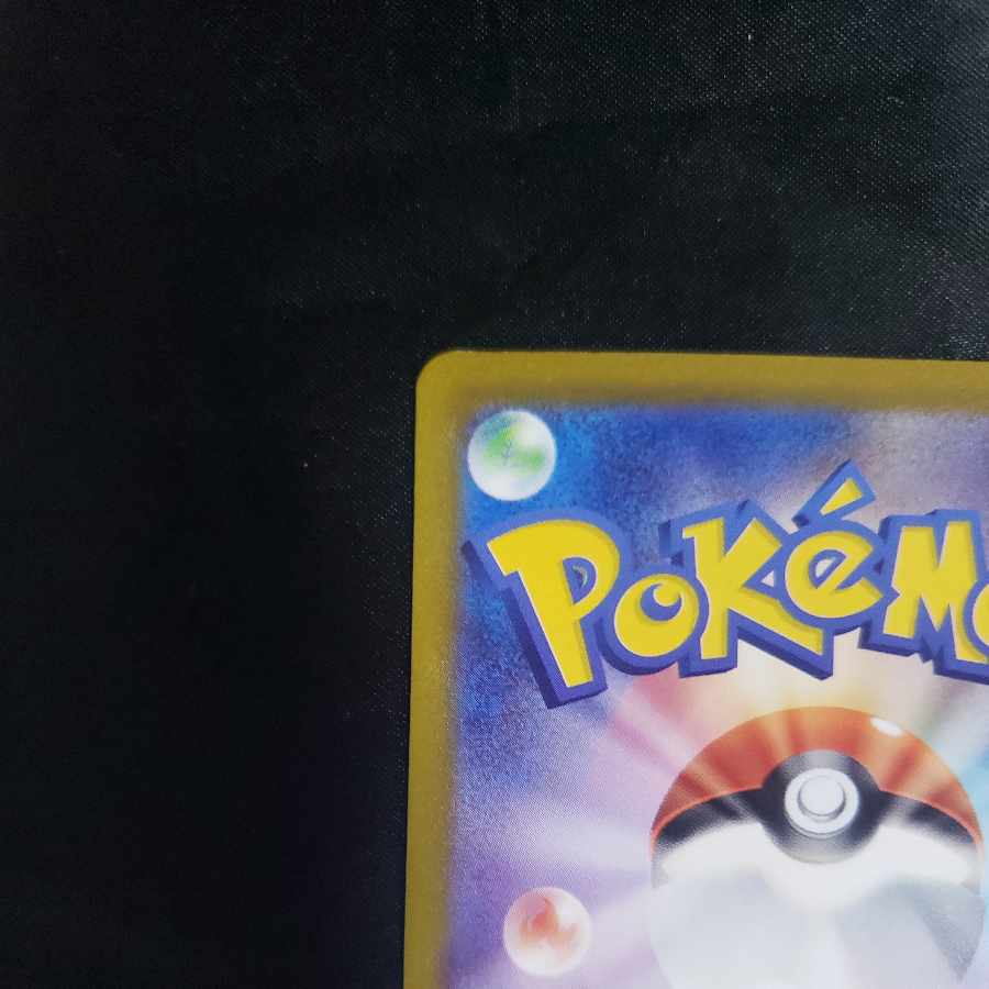 Dunsparce AR 198/172