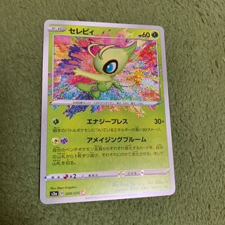 セレビィ A アメイジングレア 単品