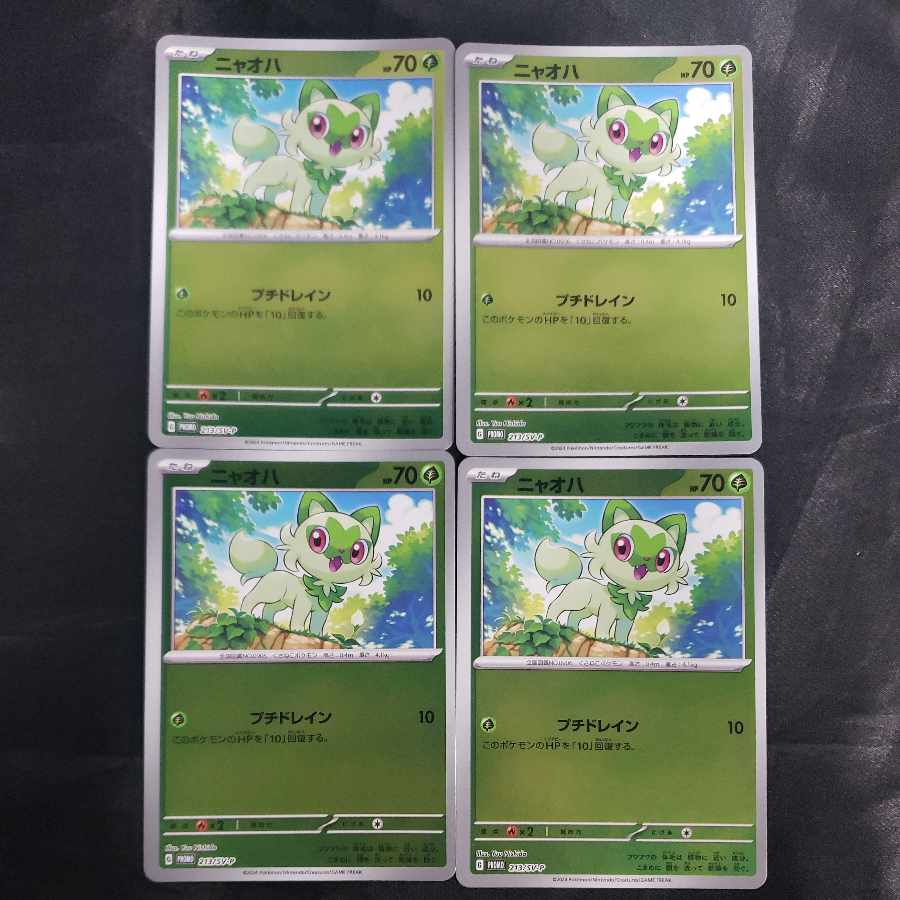 Nyaha PROMO 213/SV-P (set of 4)