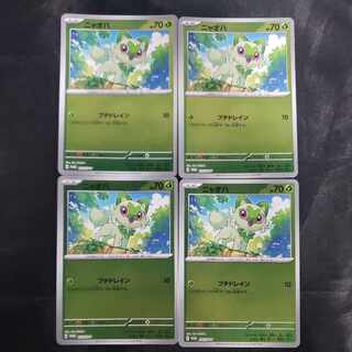 Nyaha PROMO 213/SV-P (set of 4)