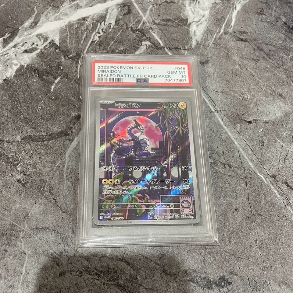 No.0046【PSA10】 ポケモンカード ミライドン プロモ シールド戦 PSA10
