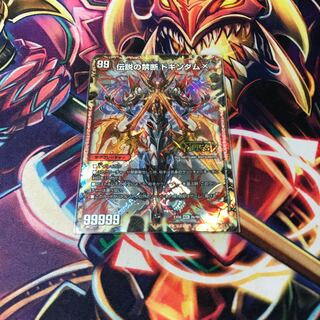 禁断 -封印されしX-｜伝説の禁断 ドキンダムX