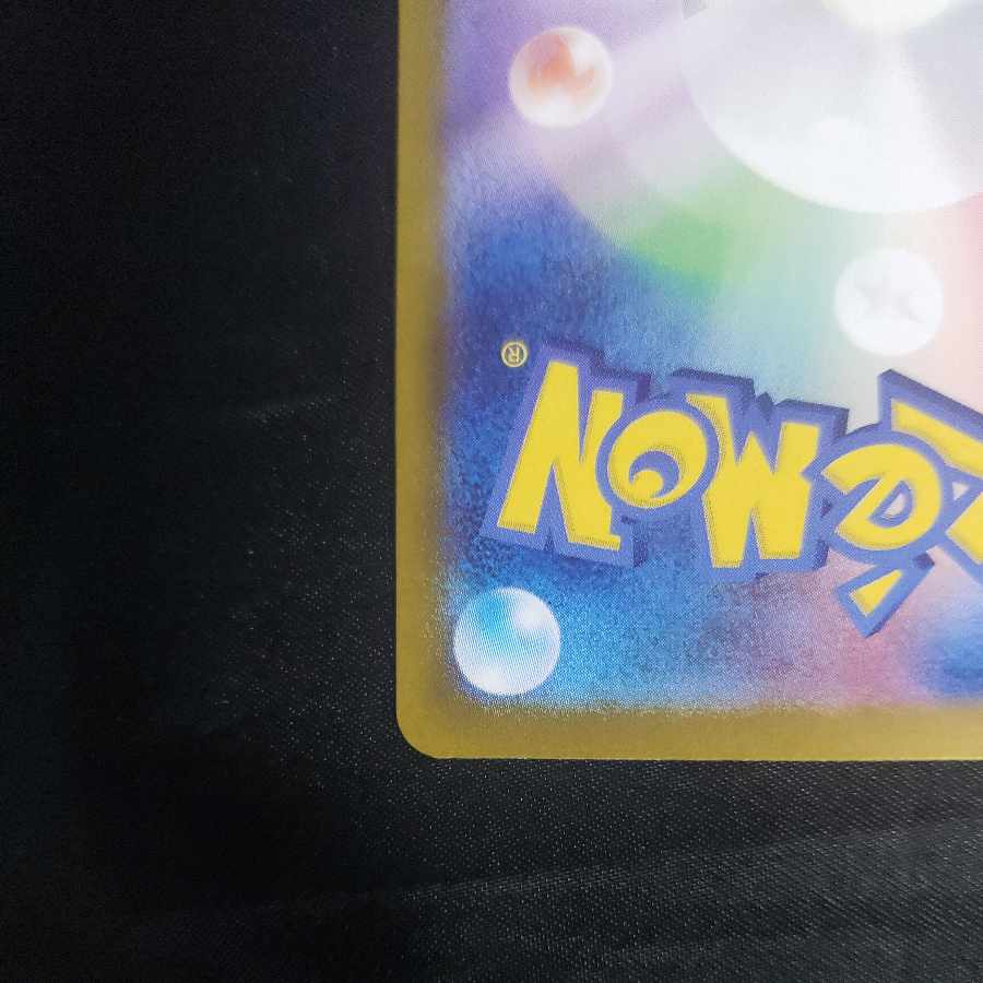 Tanka of Night UR 137/106